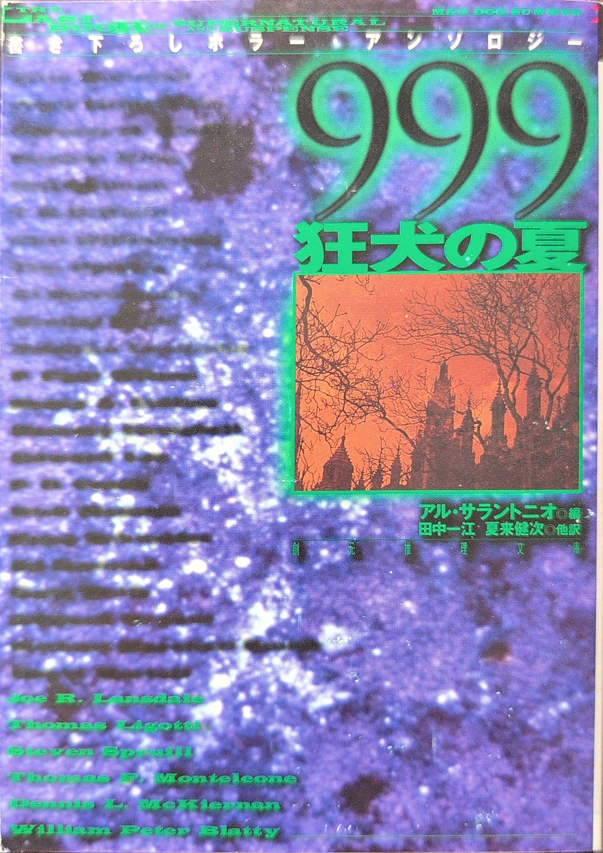 Japanese edition, 666